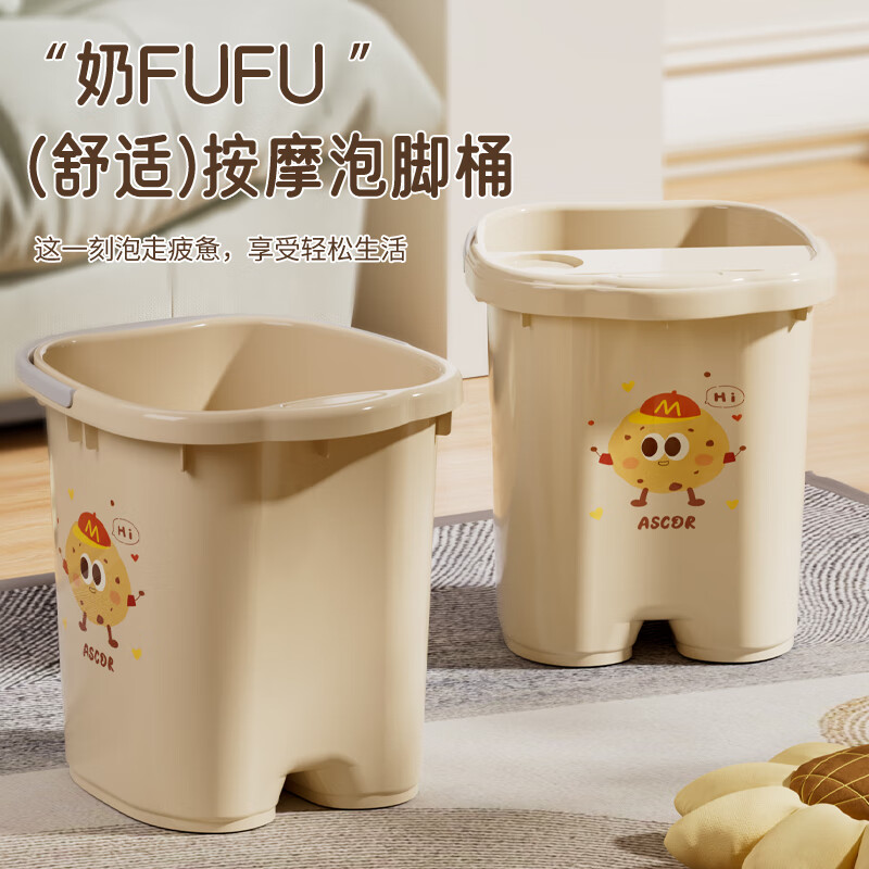 艾仕可恒温泡脚桶家用高深洗脚盆过小腿保温女士专用养生神器儿童宿舍 奶油白无盖  1个