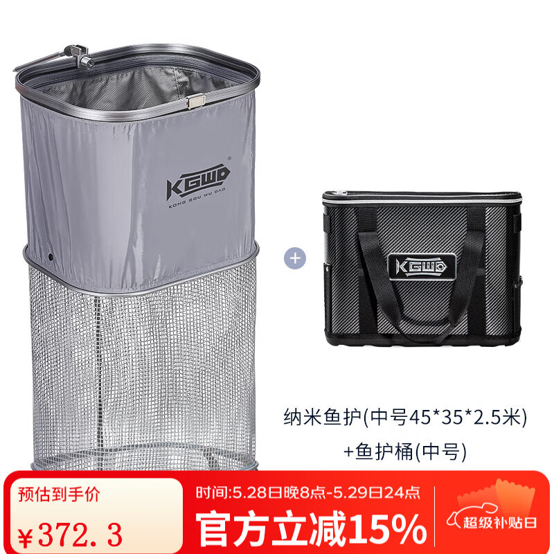 空鈎悟道（KONGGOUWUDAO） 空鉤悟道方形魚護(hù)納米速干黑坑涂膠漁護(hù)魚網(wǎng)兜防掛魚戶包魚護(hù)網(wǎng) 45cm 2.5m 35cm+魚護(hù)桶m