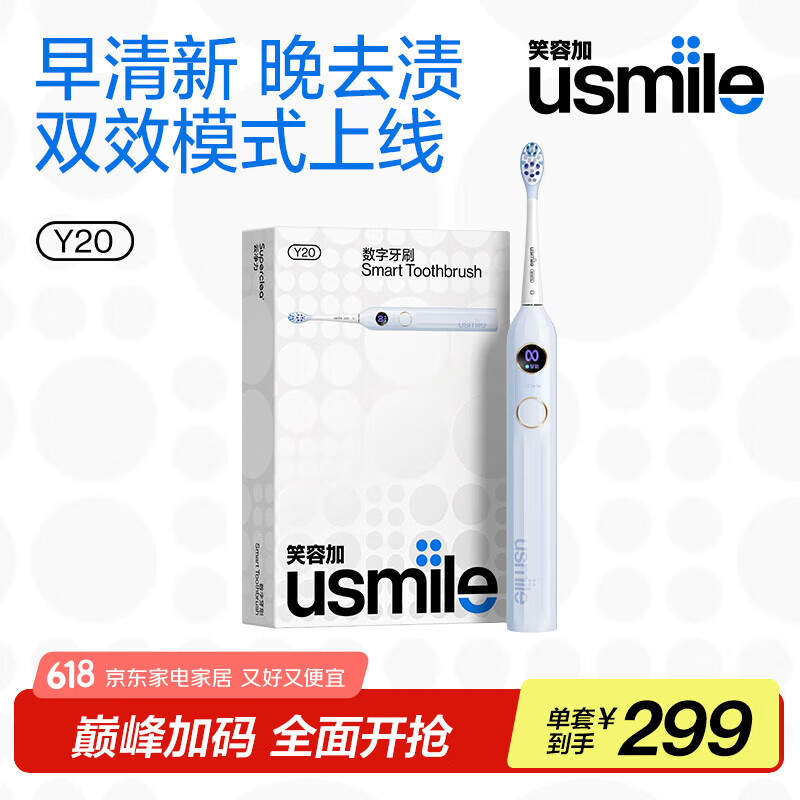 usmile/Ц�ݼ� Y20 �綯��ˢ ������ ����