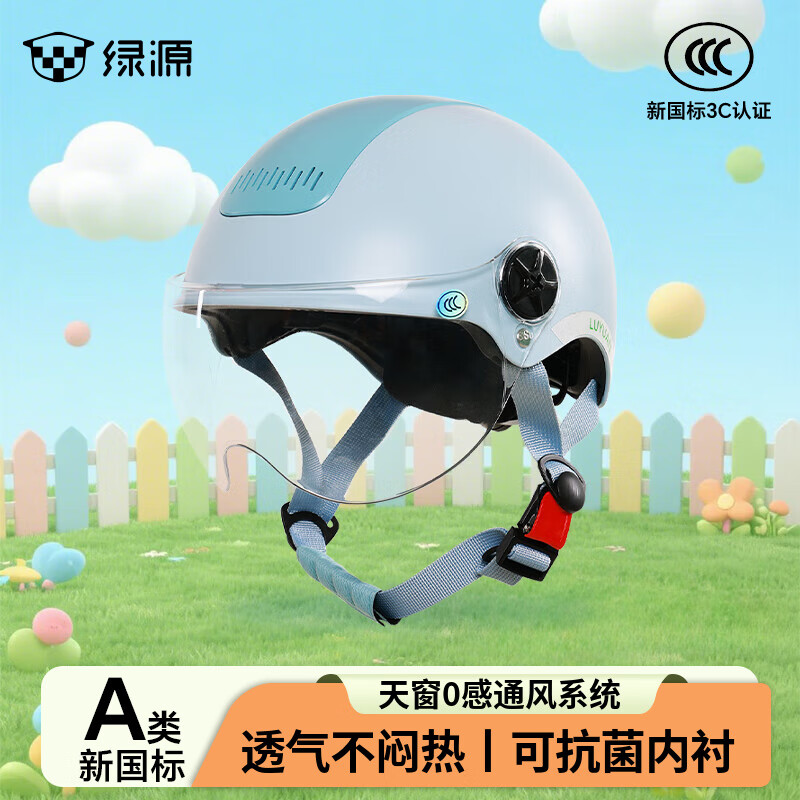 绿源（Luyuan）儿童头盔3-6岁夏季可爱男女孩安全帽电动车头盔宝宝全盔3-12岁3c认证 儿童款-天窗透气/抗菌内衬-蓝色3C短镜