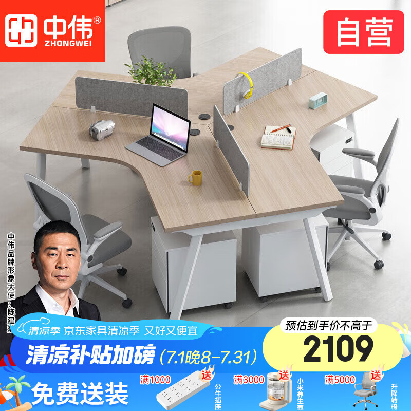 中偉職員辦公桌簡(jiǎn)約現(xiàn)代員工電腦桌工位辦公室辦公桌三人位組合C