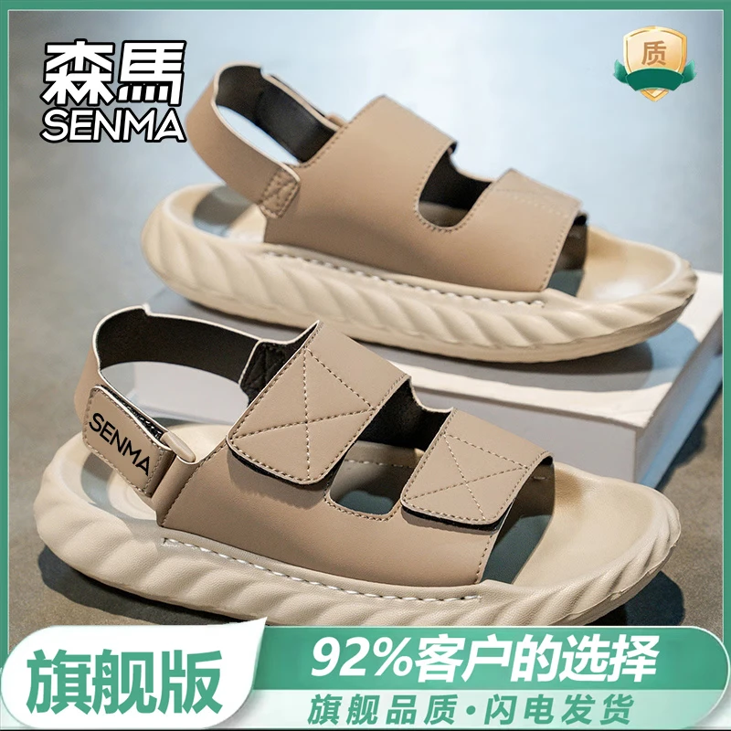 森馬凉鞋男夏季外穿防滑厚底踩屎感沙滩休闲凉拖男士户外潮牌运动拖鞋 【旗舰版】卡其 42