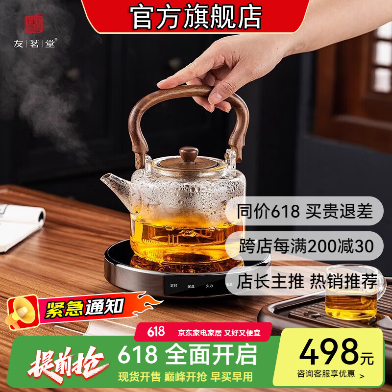 2025年电磁茶炉品牌排名前十名，这10款高效节能低噪运行真香！-图片1