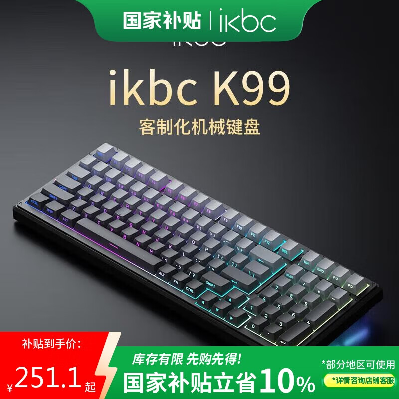 ikbc���߻�е��������������ģRGB���ƻ�����ֵ��Ϸ�羺�칫���� K99�ڲ��