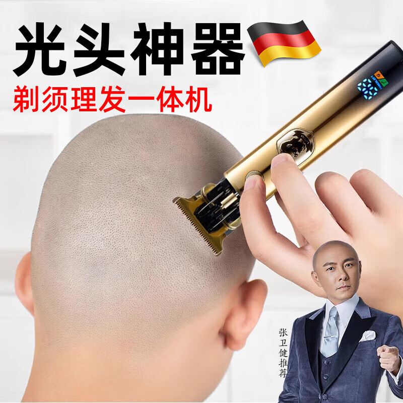 擎晨德国精工剃头刮胡刀两用电动理发剃须一体机男士电推剪光头神器 【全新升级】绅士渐变金款液晶