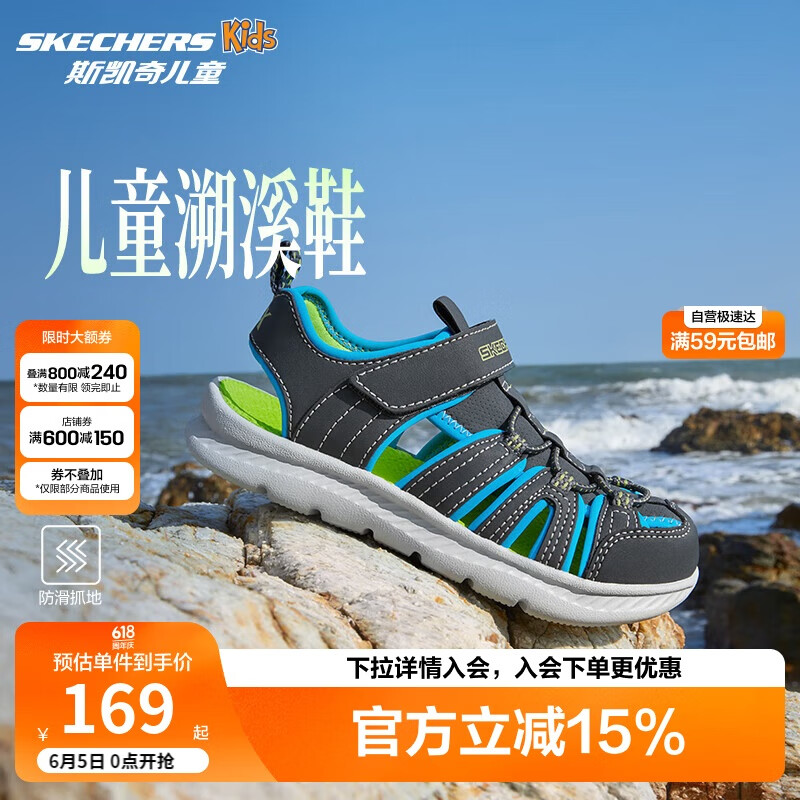 Skechers斯凱奇兒童涼鞋男童包頭護(hù)腳 清涼透氣休閑大童沙灘鞋童鞋400041L