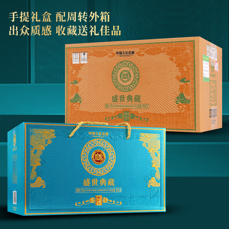 白水杜康(BAISHUIDUKANG)盛世典藏 龍天下 送礼白酒礼盒浓香型龙年限定宴请收藏 52度 500mL 2瓶 蓝色手提礼盒