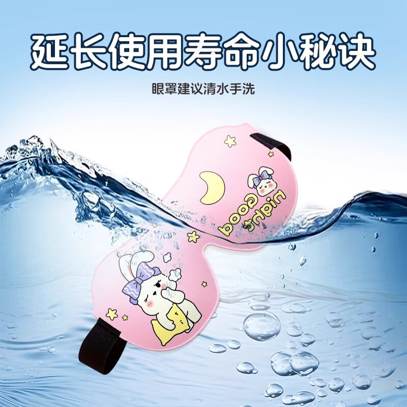 JCZS日本儿童眼罩3D立体睡眠专用全遮光学生款午休缓解眼疲劳睡觉眼罩 【竹子熊猫】舒适无压感