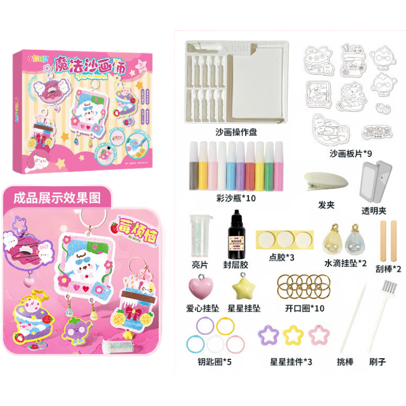 小伶玩具兒童DIY彩沙畫(huà)寶寶益智砂畫(huà)填色玩具套裝 小伶DIY魔法沙畫(huà)師