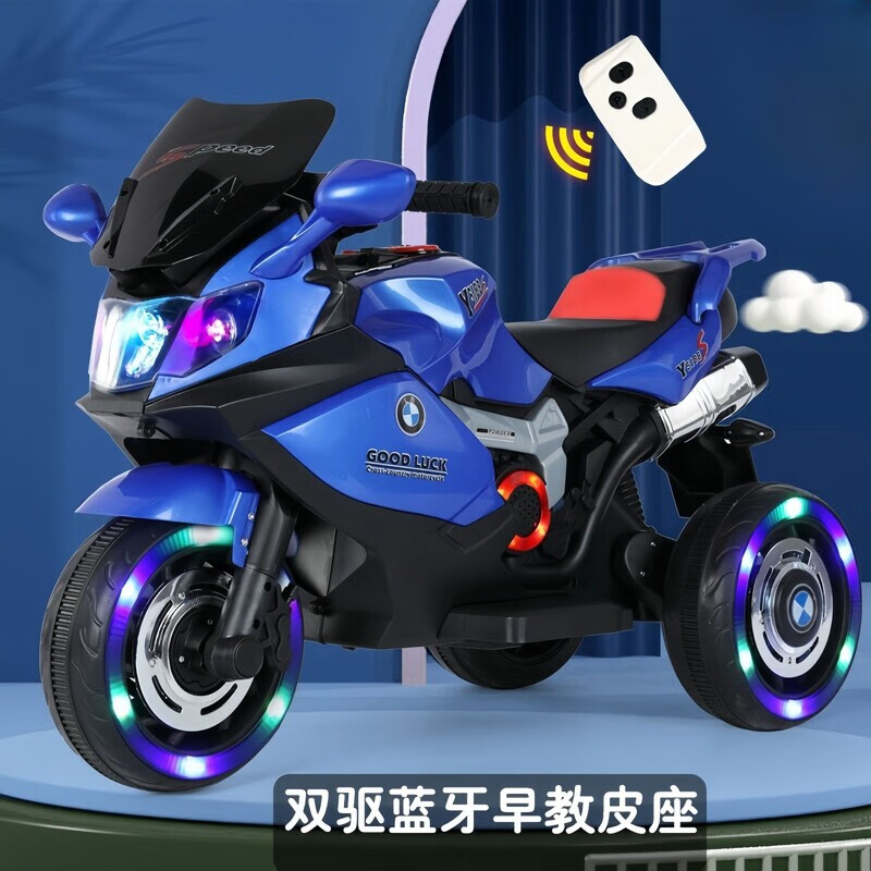 脘铼儿童电动摩托车三轮车电瓶车宝宝玩具车电瓶车男女小孩充电遥控 顶配蓝+强力双驱-大电瓶-音乐灯光+遥控皮座