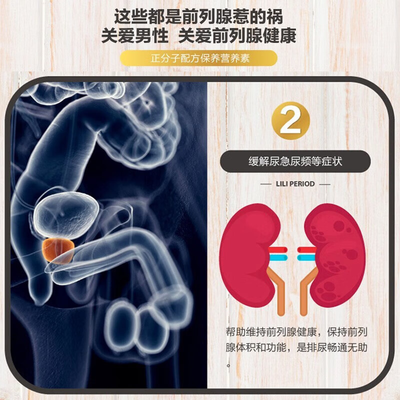 奥适宝(ORTHOMOL)进口番茄红素胶囊男士复合维生素男性保健品前列腺尿频尿急尿不尽 30包*1盒+3包*1盒
