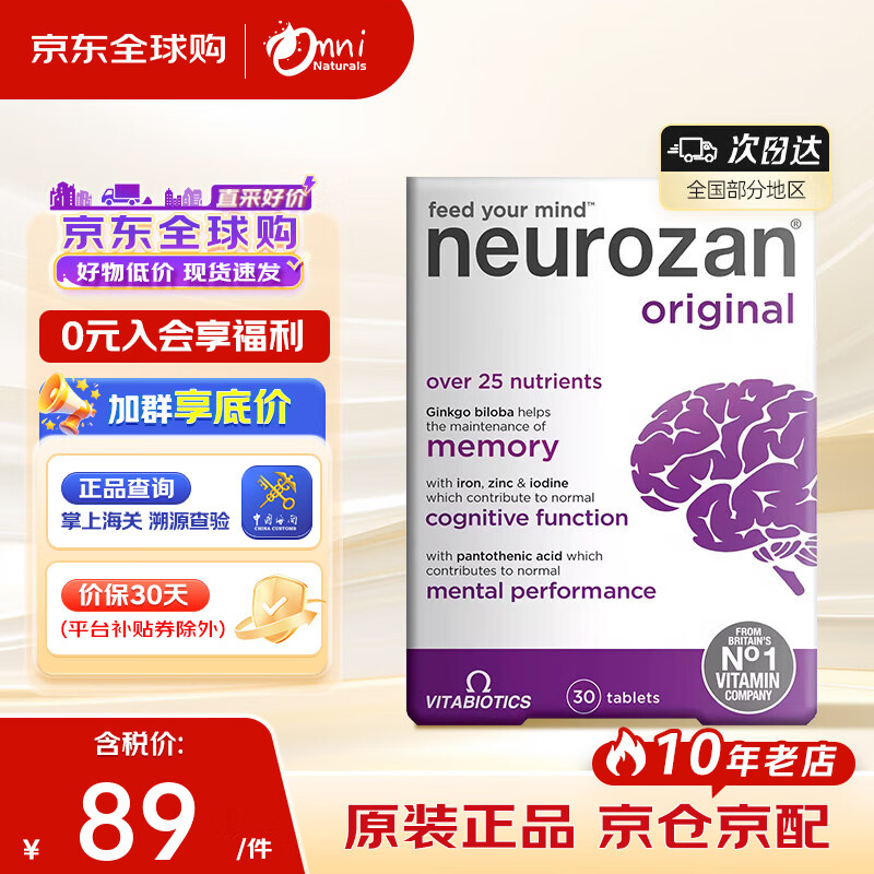 薇塔薇塔贝尔银杏叶提取物精华补充营养大脑增强提高考研记忆力片 银杏精华记忆片效期27.3