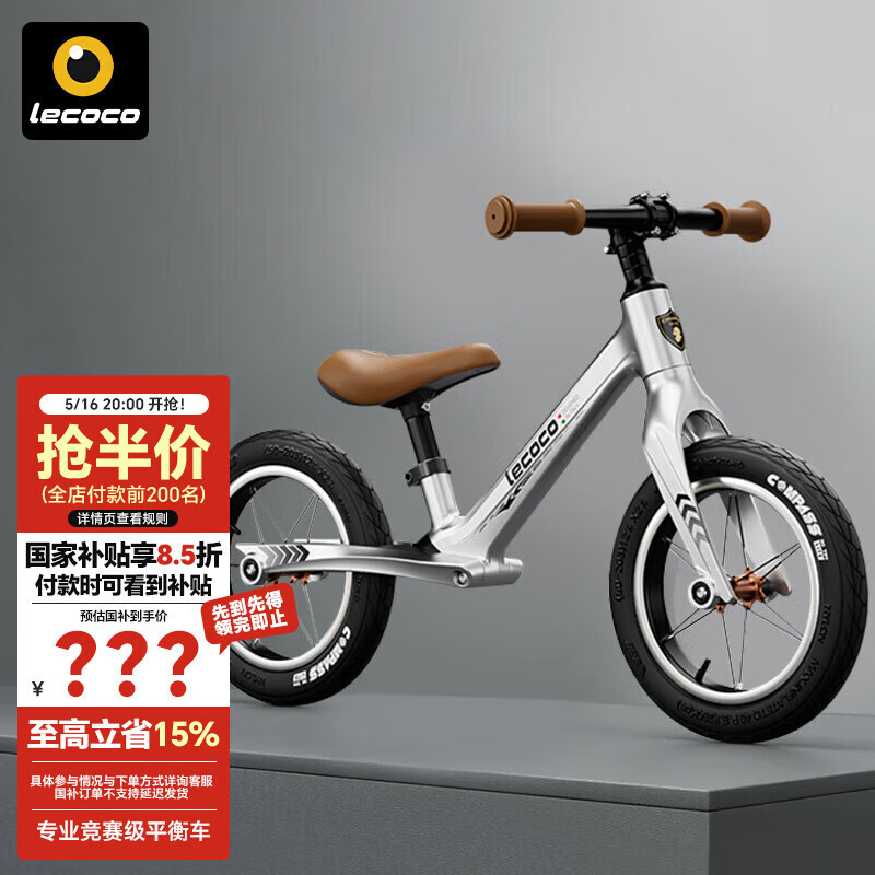 乐卡（Lecoco）儿童平衡车宝宝2-6岁避震滑行滑步车充气轮 C-RUN X2 