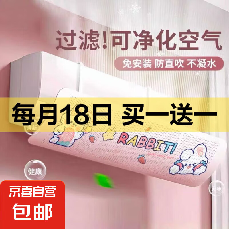 空调挡风板通用免安装防风罩直吹冷气婴幼儿月子壁挂式空调遮风板 塑料悬挂款【随机发】