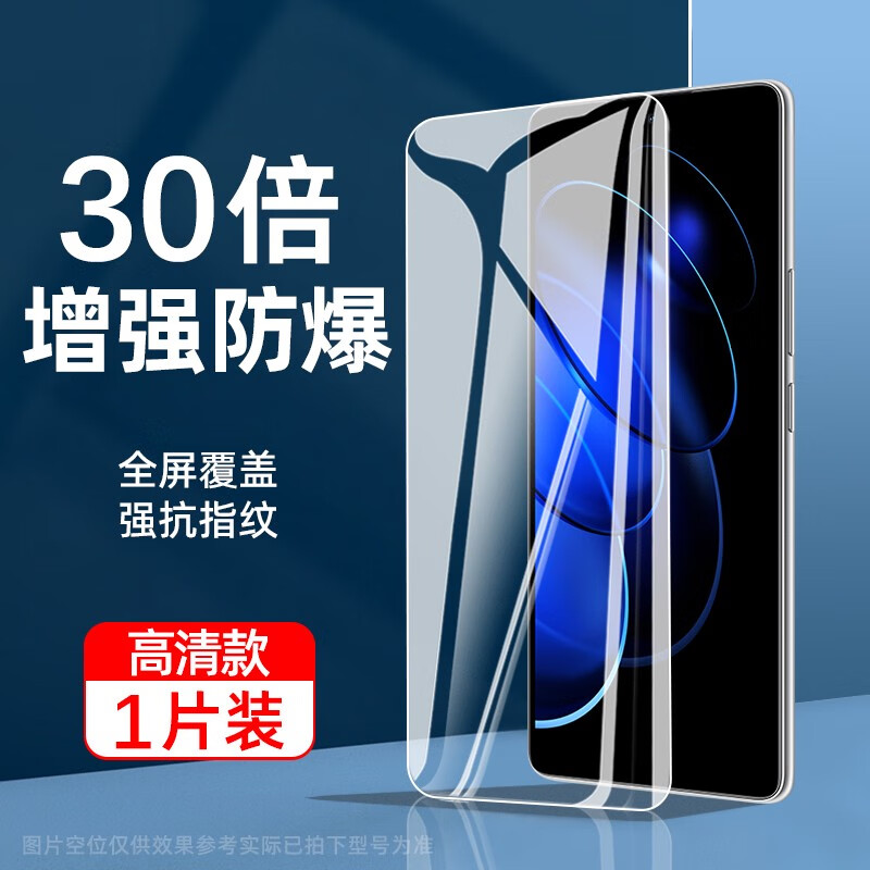 之宋适用荣耀畅玩40Plus钢化膜30手机膜30M水凝30Plus防窥20全屏覆盖2 高清款 30倍增强防爆全屏1片装 荣耀畅玩50Plus