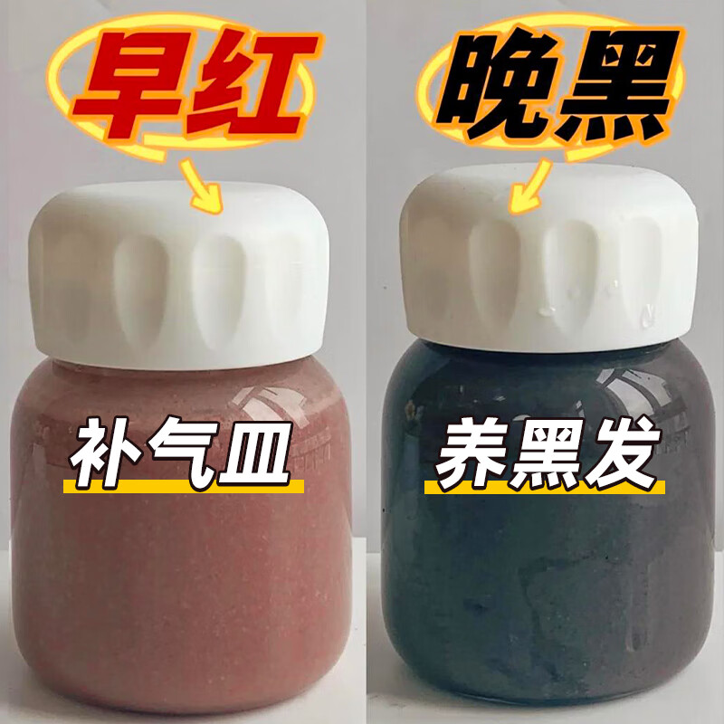 五红粉阿胶补气血女补气养血五黑粉提高免疫力睡眠养发 早红晚黑组合装（五红粉5盒+五黑粉5盒）