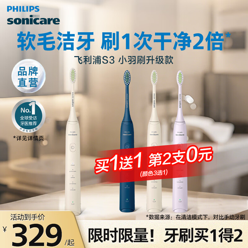 PHILIPS/������ HX2471�綯��ˢ��ǻ�滺SPA ��˼��