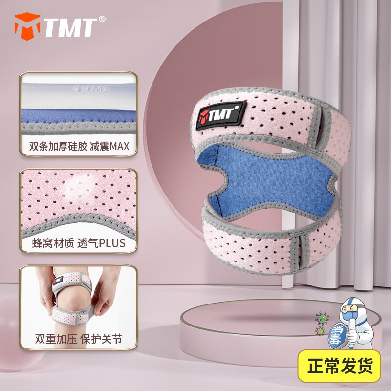 TMT髕骨帶護(hù)膝運(yùn)動(dòng)膝蓋半月板保護(hù)關(guān)節(jié)護(hù)具女跑步跳繩羽毛球夏季 1雙條升級款硅膠減震/穩(wěn)定髕骨/ 雙只裝