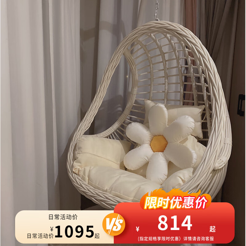 紫叶(ziye) 吊篮藤椅鸟巢秋千室内成人吊床摇椅庭院阳台摇篮椅吊篮吊椅 升级加粗款象牙白【配地毯坐垫】