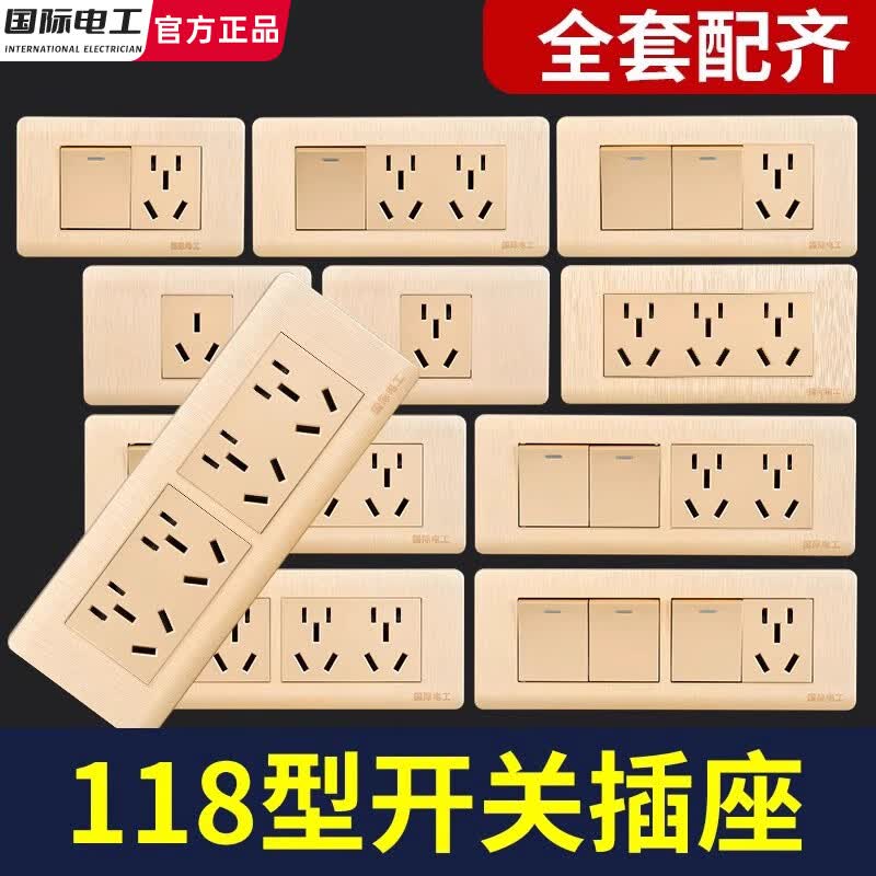 国际电工118型暗装开关插座家用面板厨房三开多控十五孔墙壁电源多位开关 四位二开十孔【单双控通用】金色