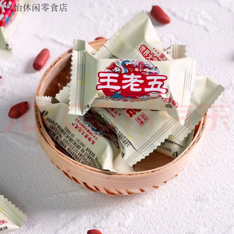 王老五（Wanglaowu）花生酥四川特產(chǎn)酥糖散裝糖果成都零食小吃 原味花生酥500g