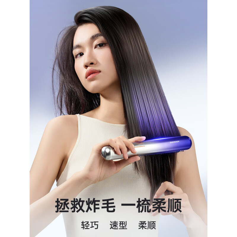 艾詩摩爾（ASHMORE）負(fù)離子無線直發(fā)梳便攜兩用蓬松持久直板自動卷夾棒送禮物 藍(lán)色
