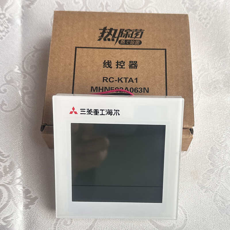 适用原装三菱重工海尔中央空调线控器RC-KTA1液晶显示控制面板3线 [原装]RC-KTA1线控