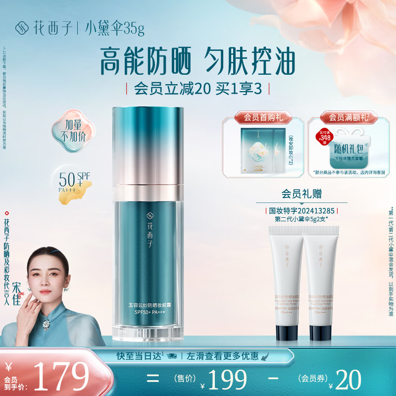 ������ ��ɹ˪ 35g