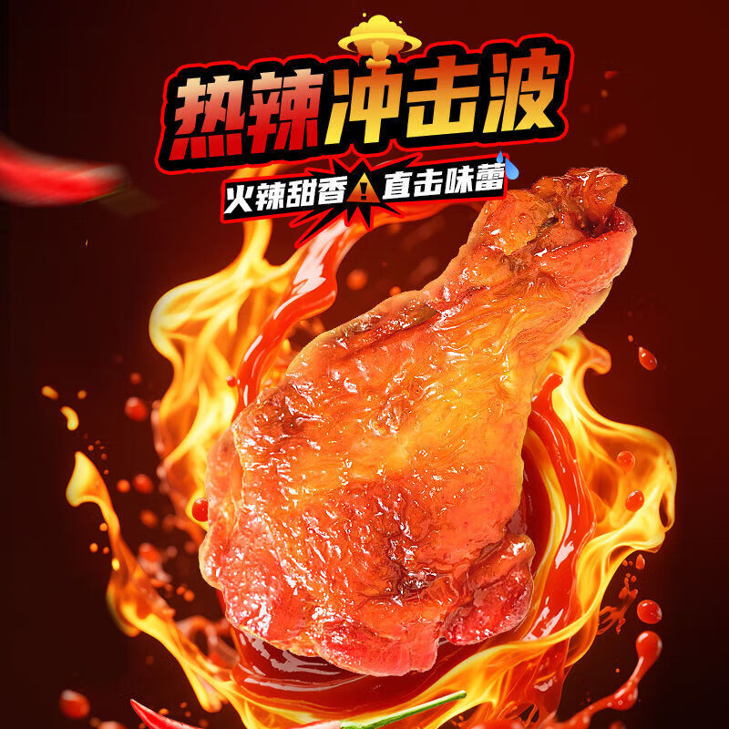 盐津铺子香辣霸王烤翅休闲零食小吃食品夜宵解馋火鸡面味鸡翅根香辣鸡翅 火鸡辣酱味-霸王烤翅200g*1袋