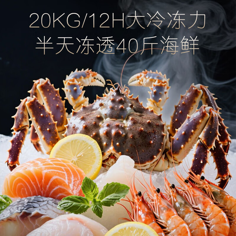 卡萨帝(Casarte)深海超低温冰柜-60℃度【专业冻金枪鱼帝王蟹名贵海鲜】零下负-60度家用商用全冷冻冰箱超低温冷柜 【-60℃超低温】深海珍馐食材专用冷冻柜 156升