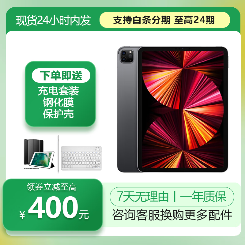 平板ipad pro2022/2021/2020 二手苹果平板电脑 ipad9 2021 10.2寸 64G 99新 wifi