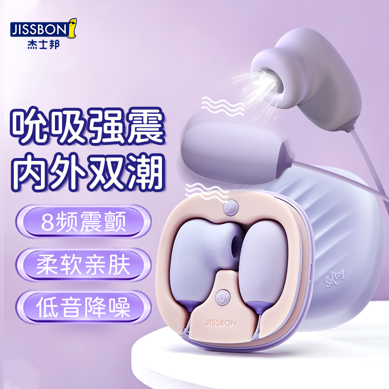 杰士邦最新推出自慰器女用跳弹,价格历史与市场流行密不可分