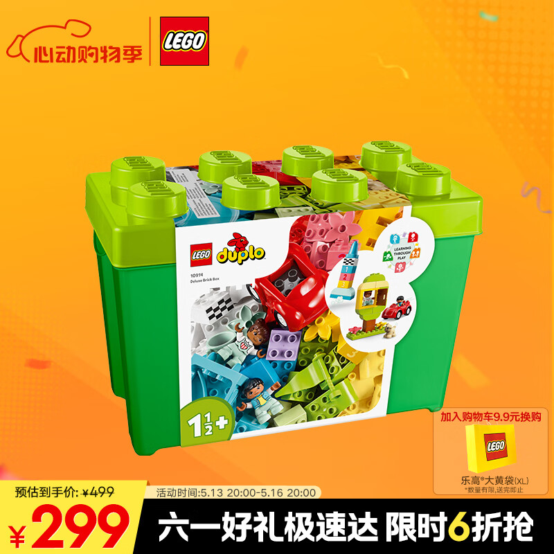 乐高（LEGO）积木得宝10914 豪华缤纷大绿桶大颗粒积木桌儿童玩具礼物家居装饰