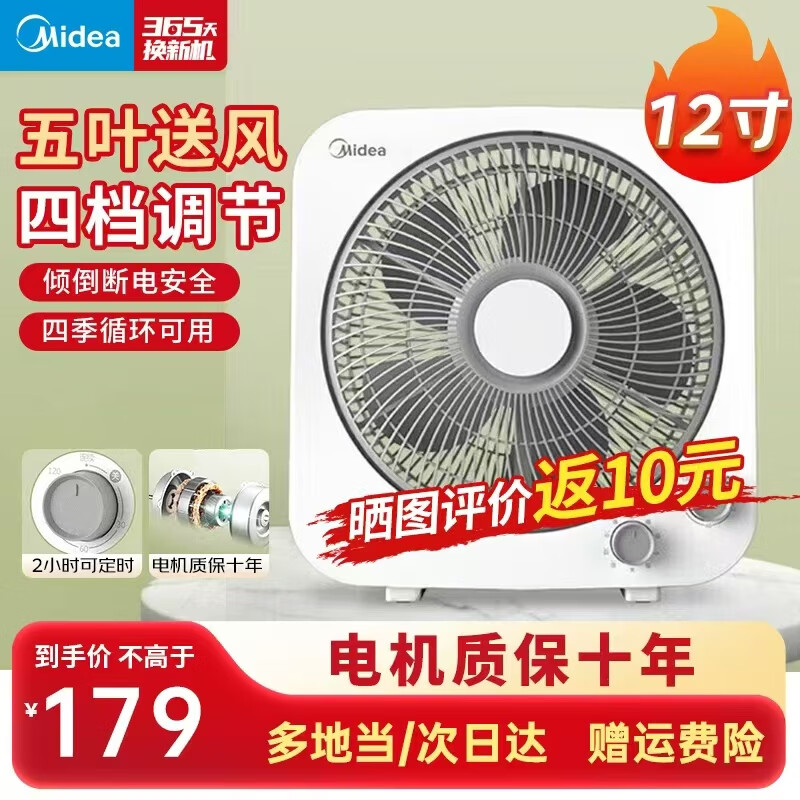 美的（Midea）电风扇鸿运转叶页台式风扇轻音低噪转叶风扇台式倾倒断电定时灰白色转页扇（线下同款）KYT30-21MA 