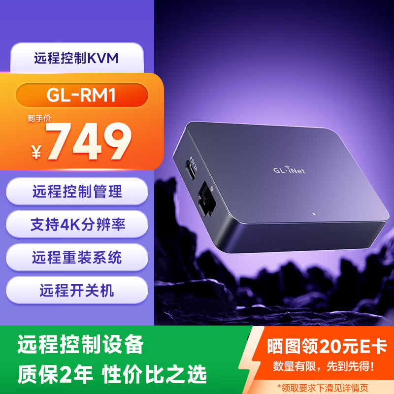 GLINETRM1 IPKVM Զ̿Զ̰칫 overip ҵҽƻά biosԶ̼ؼ SSH  689Ԫ