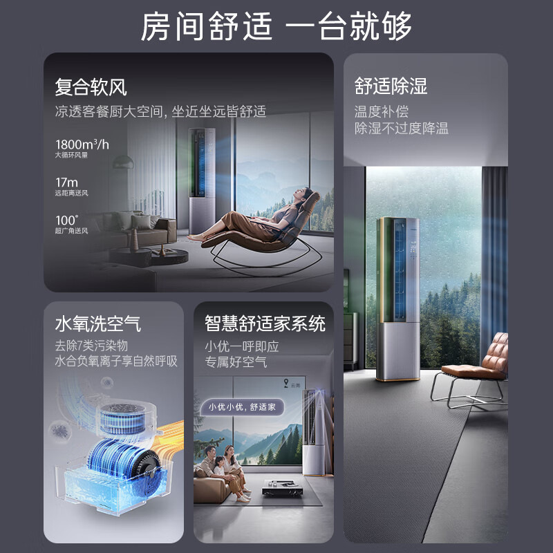 卡萨帝(Casarte)3匹 星云 水氧洗空气技术 复合软风 立式空调柜机 一级能效 智能变频 3匹 一级能效 星云水氧洗空气72BAA