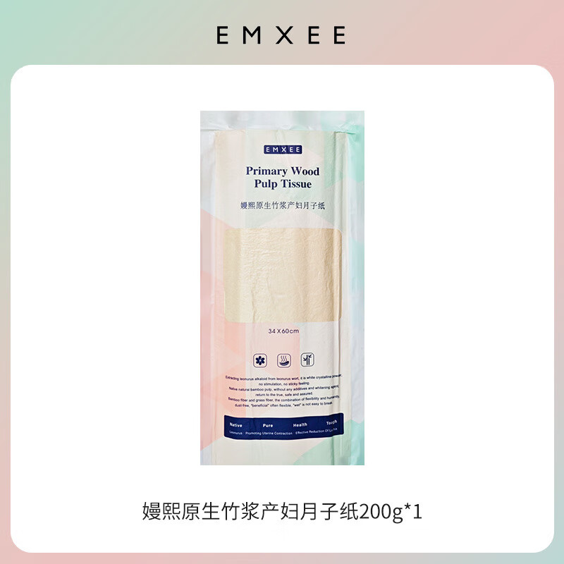 嫚熙（EMXEE）月子纸竹浆刀纸产妇专用卫生纸孕妇卫生巾产后产褥垫加长真空 嫚熙刀纸1包200g