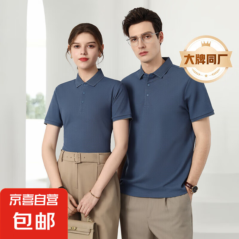 【阿玛尼制造商】抗菌凉感短袖POLO衫男女商务带领体恤夏季T恤衫 灰蓝 XL
