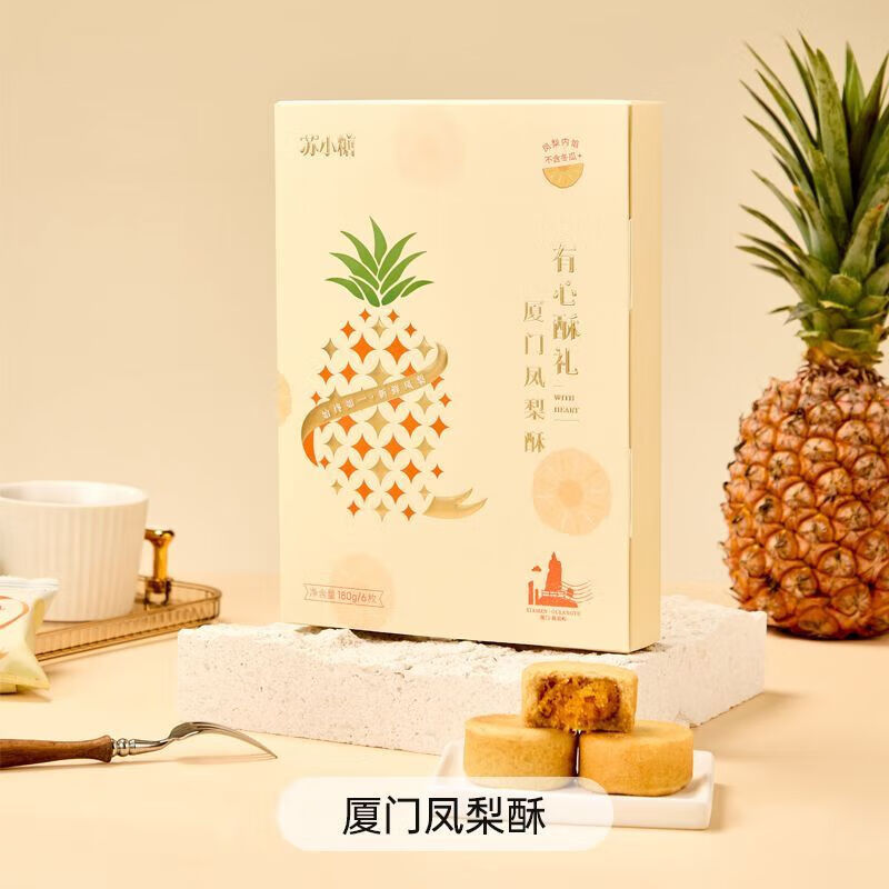 蘇小糖鳳梨酥糕點(diǎn)點(diǎn)心辦公室下午茶點(diǎn)心解饞小零食鳳梨酥糕點(diǎn)點(diǎn)心辦公室 經(jīng)典鳳梨酥180g