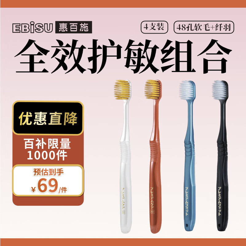 ���ڲ�����48�׿�ͷ��ë��ˢ����ȫЧ��ˢ2֧+������ˢ2֧��ɫ��� 62.7Ԫ