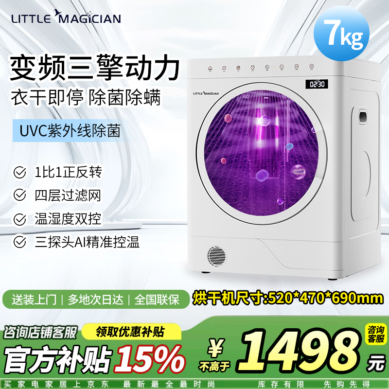 LITTLE MAGICIAN��ɻ�����С�ͺ�ɻ��ȱø��»��������������ζ��Ͳʽ���»������ٸɼ��漴������������ⰲװ ��Ƶ������7KG��ɫ���ܿ�+��ʪ˫�� 1287.75Ԫ(������)