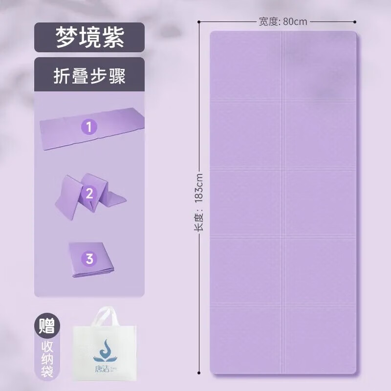 米聆【精选】TPE可折叠瑜伽垫学生午睡垫便携无味健身垫隔音防滑跳绳 紫色 180*60*0.8cm 京东折扣/优惠券