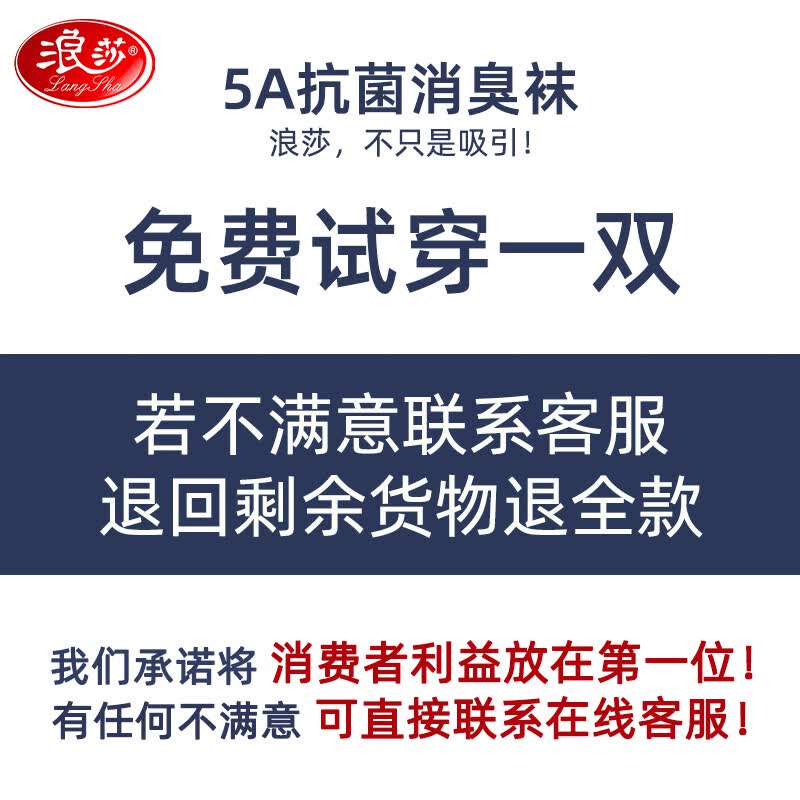 浪莎袜子男100%纯棉春夏季男士抗起球抗菌透气防臭中筒袜吸汗全棉男袜 6双礼盒装（纯棉抗菌防臭袜） 均码 （39-44码）