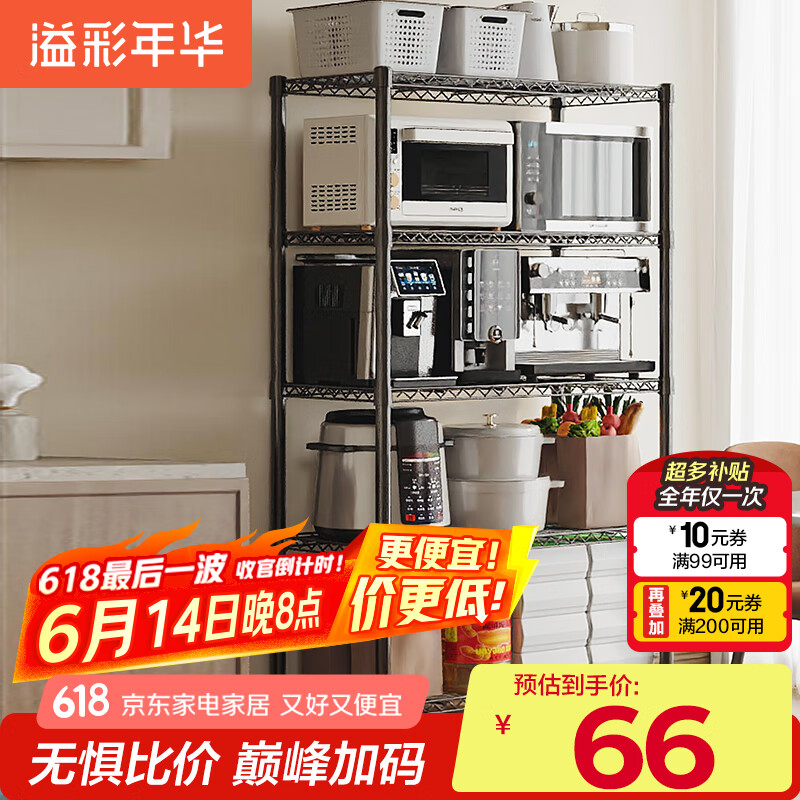 溢彩年华厨房置物架落地储物架子5层架货架家用杂物架多层客厅收纳架172M
