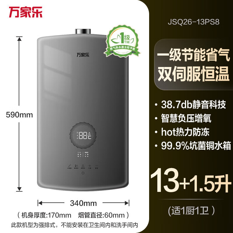 ����֣�macro��ȼ����ˮ��RS8��Ƶ�ŷ����¼�����13L/16��PS8 JSQ26-13PS8(F)̫�ջ� 13+1.5�� ��Ȼ��