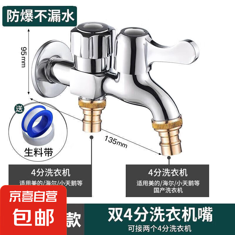 前后开洗衣机水龙头专用一进二出双用4分水龙头家用自来水开关 前后开-金铜色双尖嘴龙头