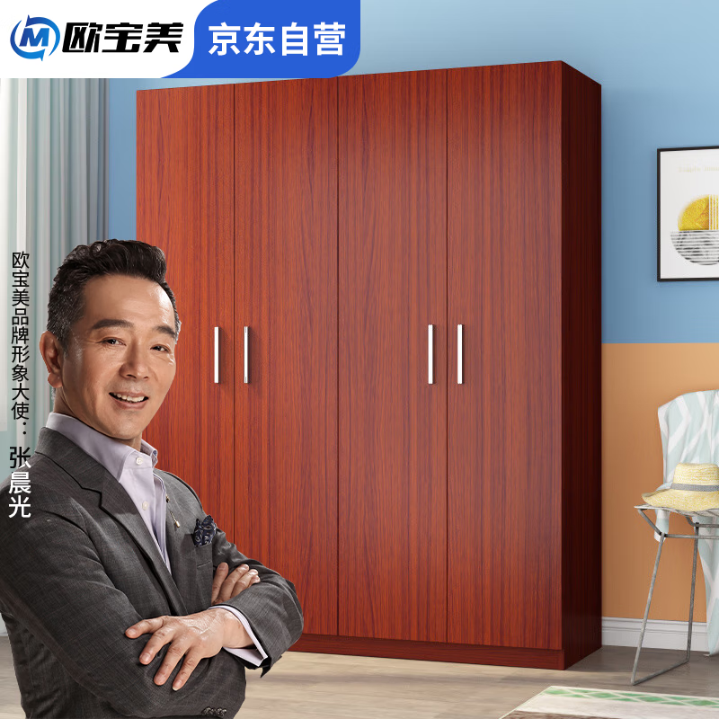 歐寶美四門(mén)更衣柜木質(zhì)衣柜員工宿舍衣柜2025升級款柚木色