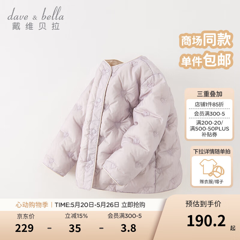 戴维贝拉（DAVE＆BELLA）白鸭绒儿童羽绒服女童上衣中大童羽绒内胆冬装新款宝宝衣服 灰紫色【现货】 110 cm（建议身高100-110cm）