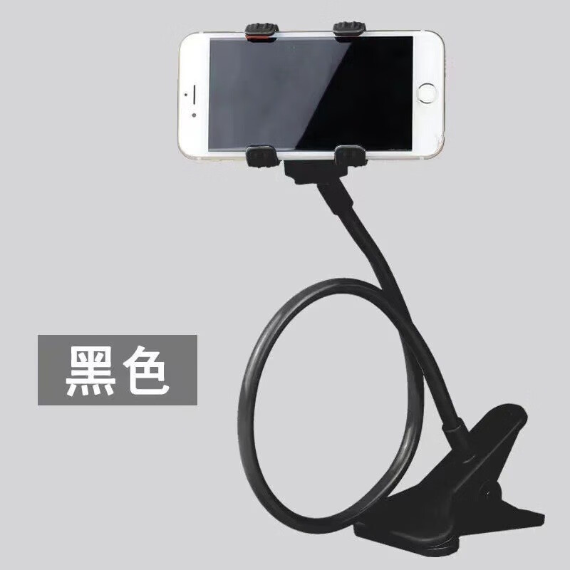 【现发】螺旋手机支架直播支架床头懒人手机支架多功能旋转床头支 75双夹黑【手机款】