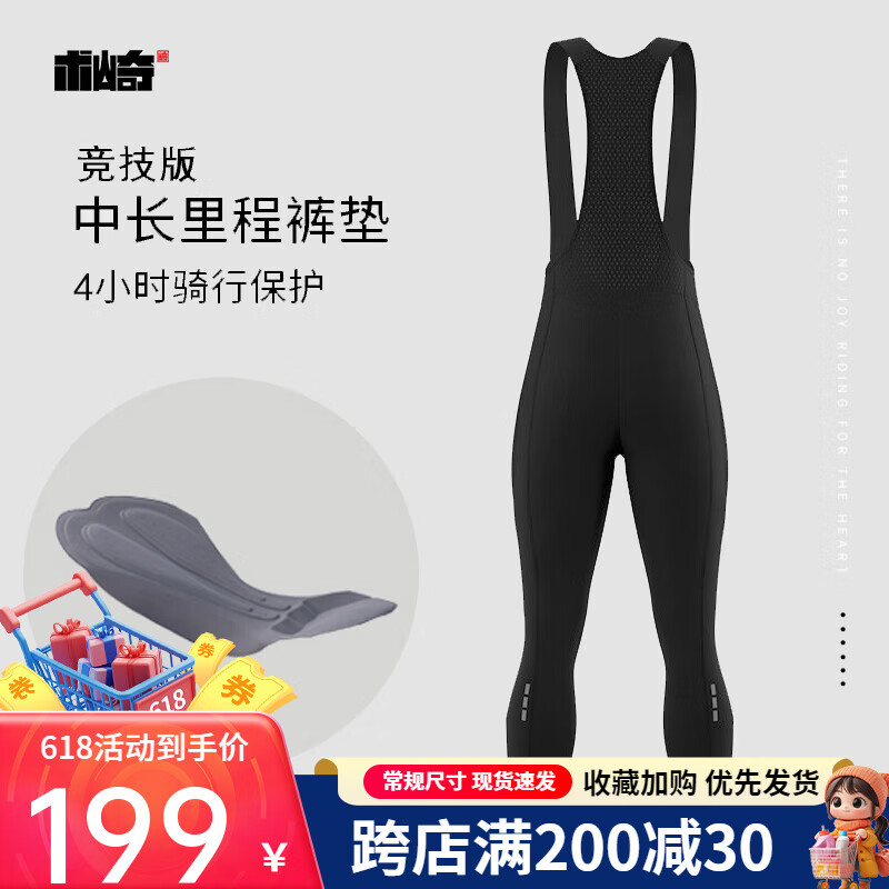 SOUKESPORTS背帶騎行褲大碼騎車褲公路車速干海綿騎行服夏男女同款自BS1606 長(zhǎng)褲-黑色 4XL